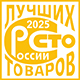 Лучший товар года 2025